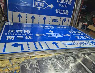 淮安制作交通标志牌厂家